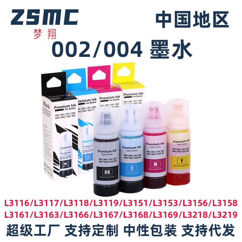 Suitable for Epson L4268 L4266 L6278 L4269 L3106 6258 L6268 printer ink