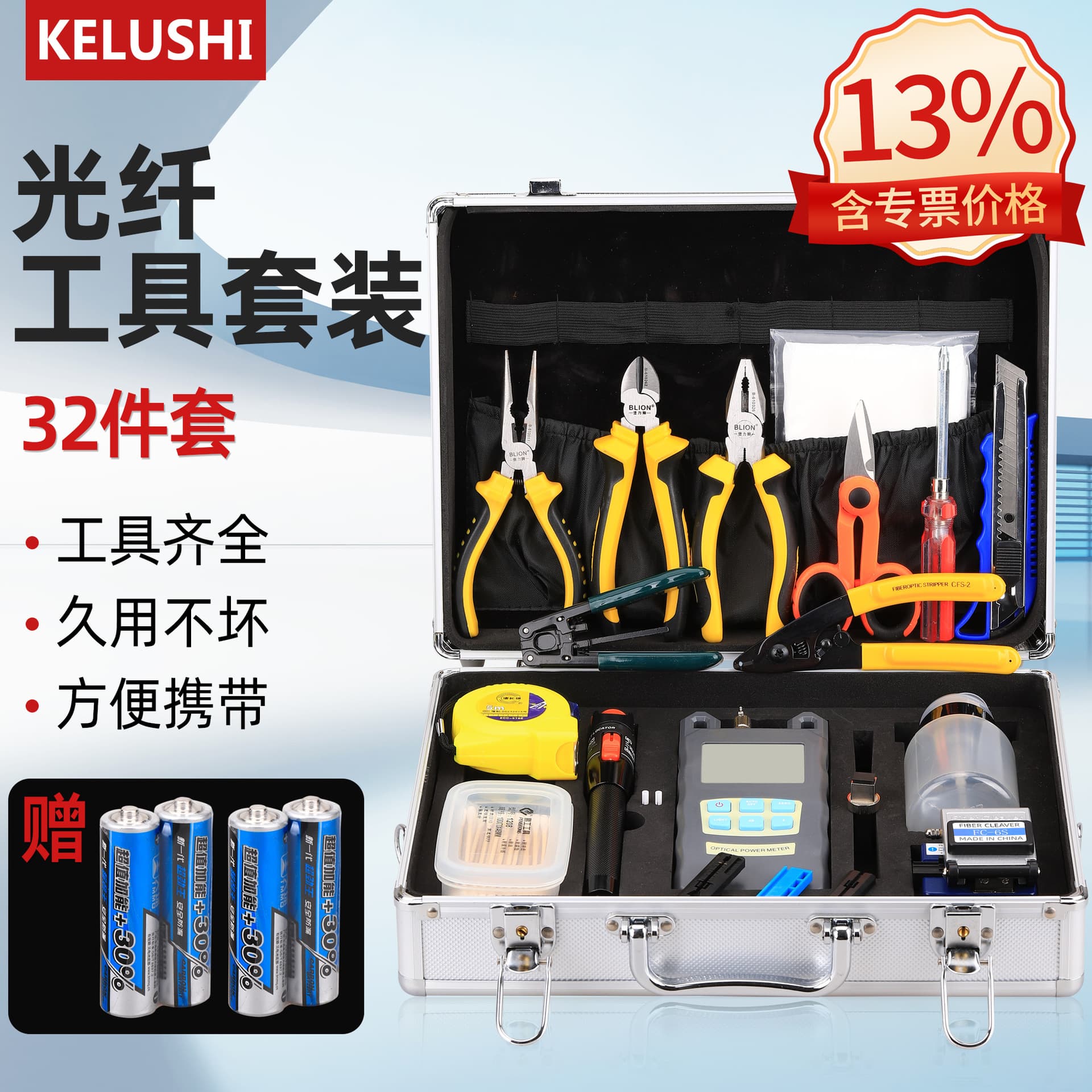 KELUSI Fiber Optic Home Cold Splicing Tool Kit Set with Red Light Pen, Optical Power Meter, Cleaver, Stripper