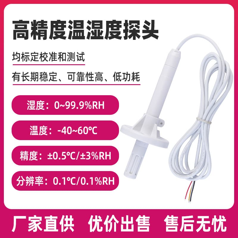 Factory Wholesale Responsive HTPC03 Temperature and Humidity Probe, Output 0-3V DC Voltage Pen Tube Probe