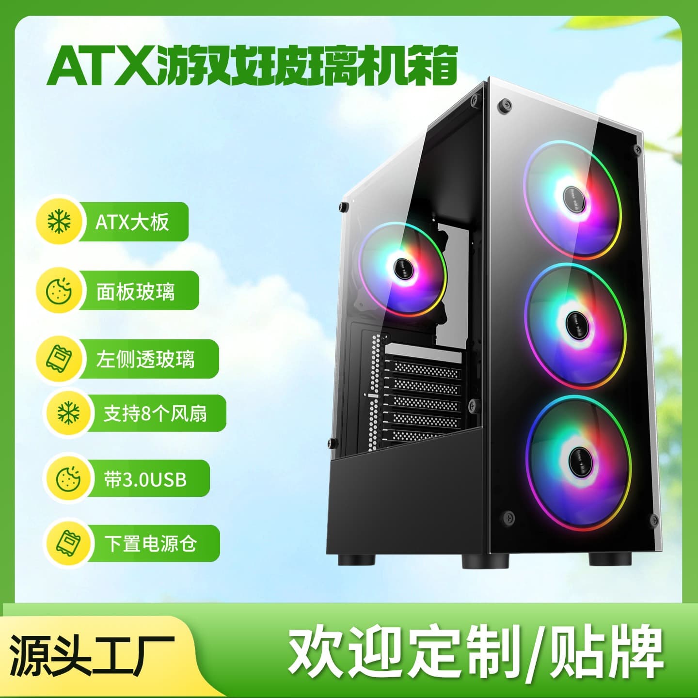 Computer Case Glass Side Panel 3.0 Desktop ATX Gaming Case Cross-Border Export Dedicated Gaming Case
