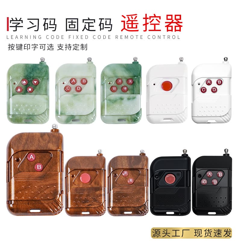 Peach wood remote control for lights, alarms, rolling garage barrier gates, access control, learning-type wireless 433MHz