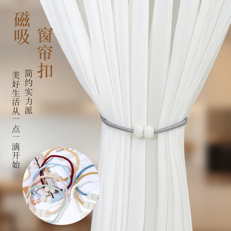 Bulk Wholesale Small Magnetic Pearl Curtain Buckle No-Drill Curtain Tie Storage Rope Tassel Bed Curtain Accessories