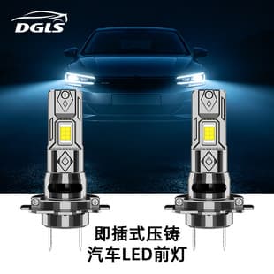 DGLS Cross-border Car Light H4 LED Headlight 1:1 Plug-and-Play with Fan H7 H11 LED Car Light Cross-border Hot