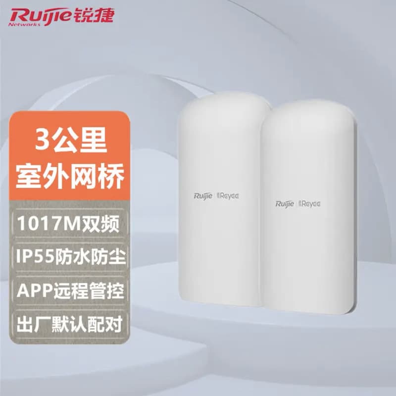 Ruijie 3KM Outdoor Wireless Bridge RG-EST310F-E Set (Pair), Dual-Band High Power for Monitoring