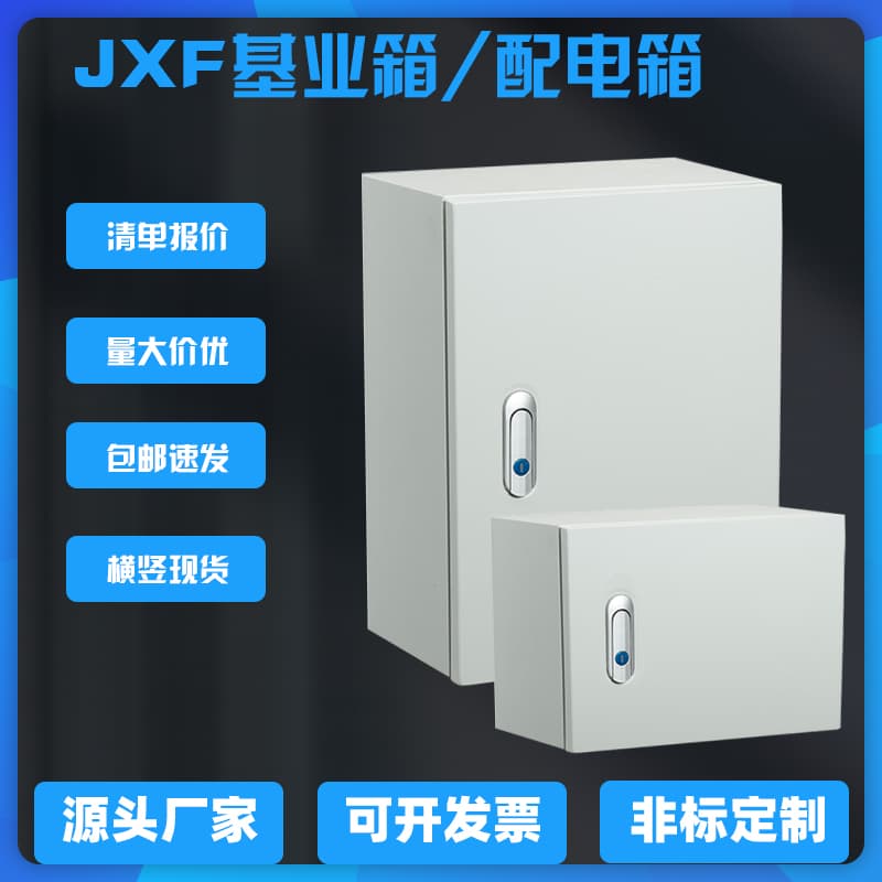 Indoor Base Distribution Box Indoor Surface-mounted Control Cabinet Horizontal and Vertical Wiring Cabinet 80*60*50*40*20 Electric Cabinet
