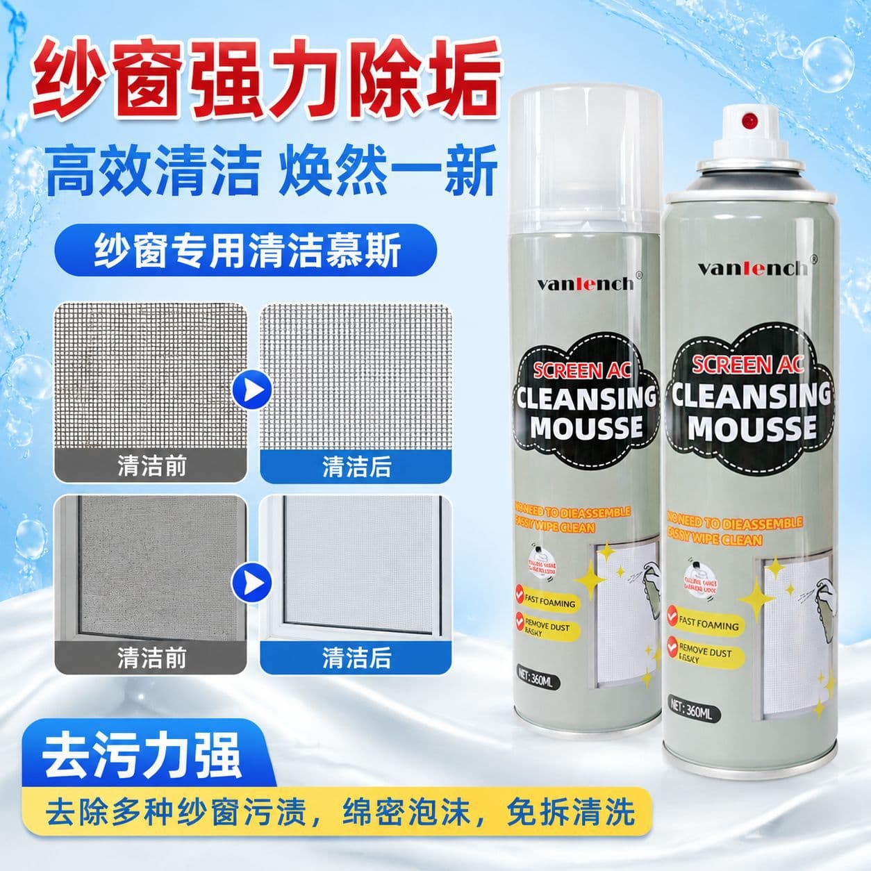Screen Cleaner Foam Mousse No-Disassembly Washable for Home Use, Diamond Mesh Stain Removal Window Screen Cleaning Tool