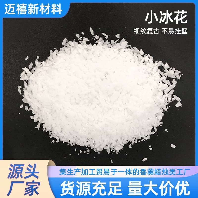 Xiaobinghua wax sand wax particles crystal wax DIY handmade candle raw materials candle materials aromatherapy candle DIY materials
