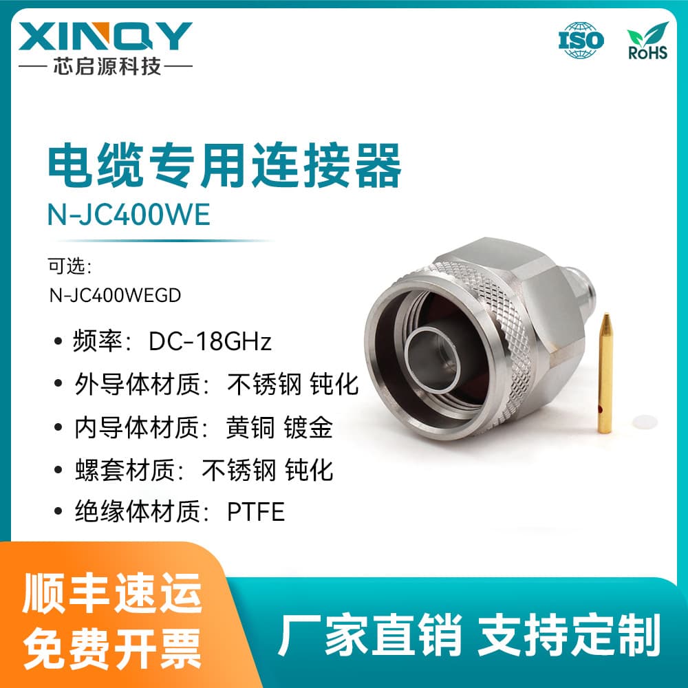 XINQY 18G Assembly Cable Connector N-J Connector CLC400 RF Cable Stainless Steel Connector