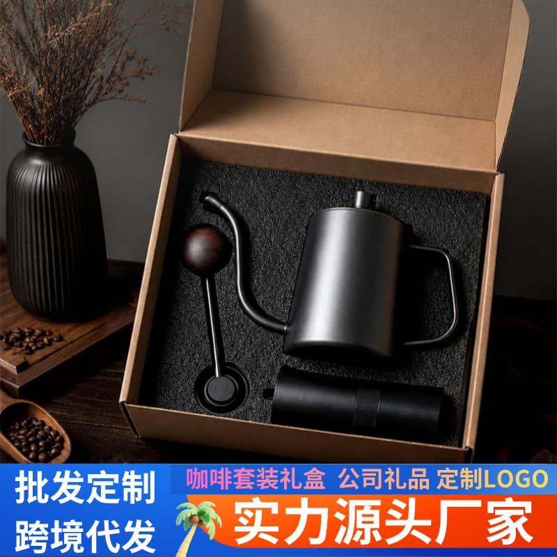 Coffee set gift box set hand brewed coffee pot grinder gift annual party gift set wholesale making LOGO