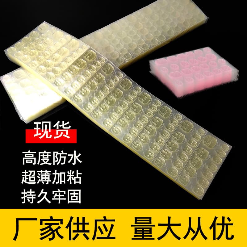 Wearable Nail Tools Nail Tip Special Double-Sided Adhesive Yellow Glue Ultra-Thin High Viscosity Material Removable Jelly Glue