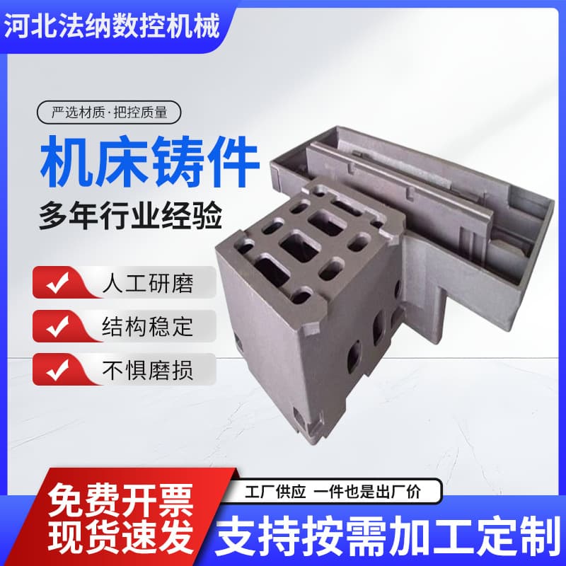 Custom-made large CNC machine tool castings, including base, column, and beam components, made from gray iron lost foam casting.