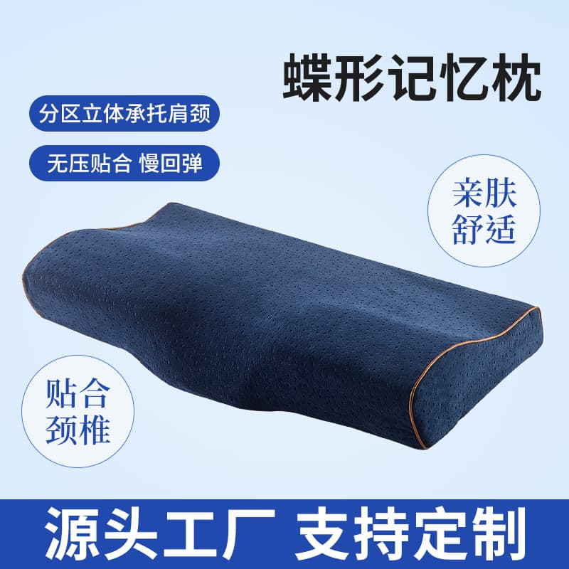 Butterfly Memory Pillow Slow Rebound Cervical Support Pillow Space Memory Pillow Sleep Pillow Convex Gift Memory Pillow Core