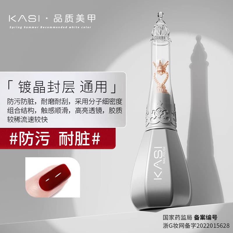 KaSi Crystal Coating Top Coat Nail Gel, Smudge-Free, Tempered Reinforcement Base Gel Set, Full Function Gel Kit for Nail Salons