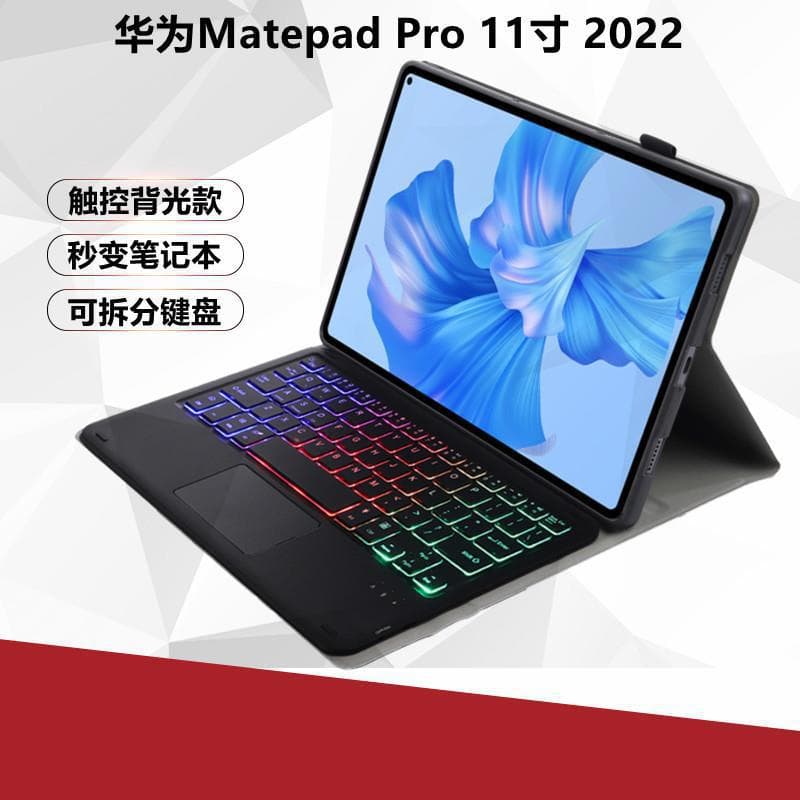 Suitable for Huawei tablet matepadPro 11 inch 2024 touch magnetic 10.8 Bluetooth keyboard leather case Honor V6