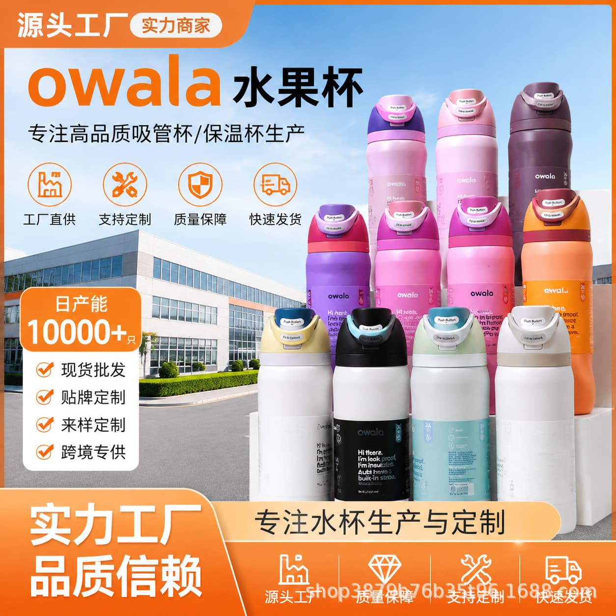 Cross-border new product owala same style fruit cup 24oz mini children's thermos cup household double-layer cup thermal insulation