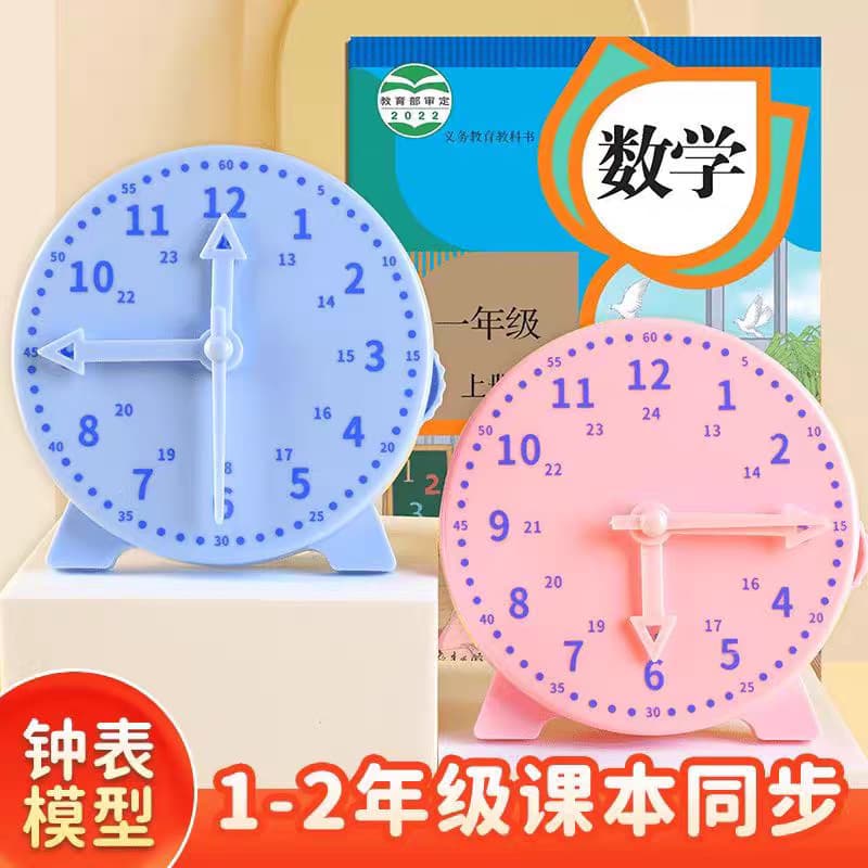 Children's clock model primary school students teaching aids clock learning supplies learning aids clock face teaching aids teacher time learner