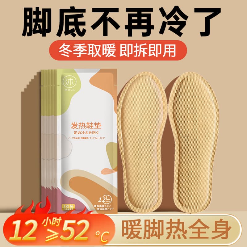 Wholesale Women's Moxa Self-Heating Insoles, Portable Warm Foot Pads for Men, Winter Self-Heating Foot Warmers