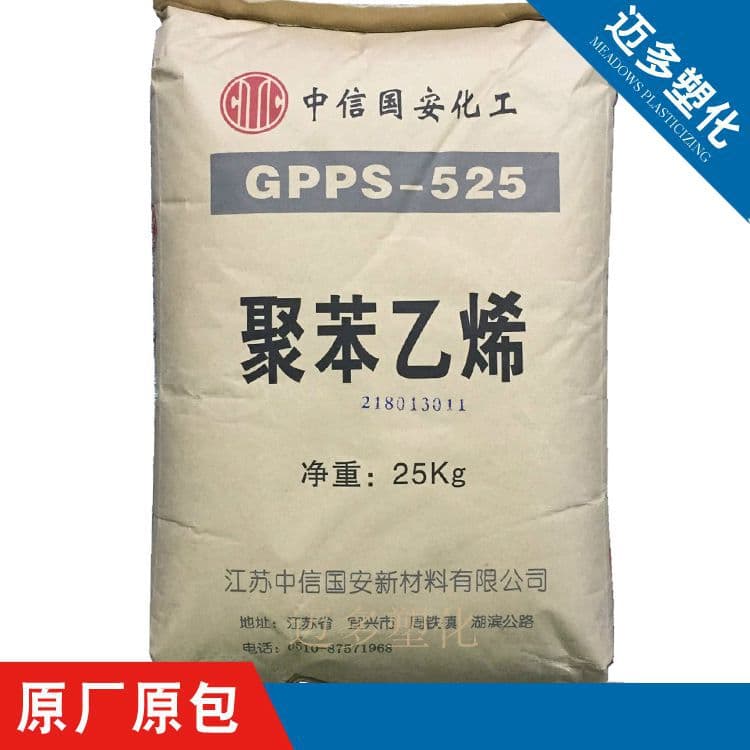 [Maido] GPPS GPS-525/CITIC Guoan Transparent High Impact Polystyrene Food Grade Raw Material