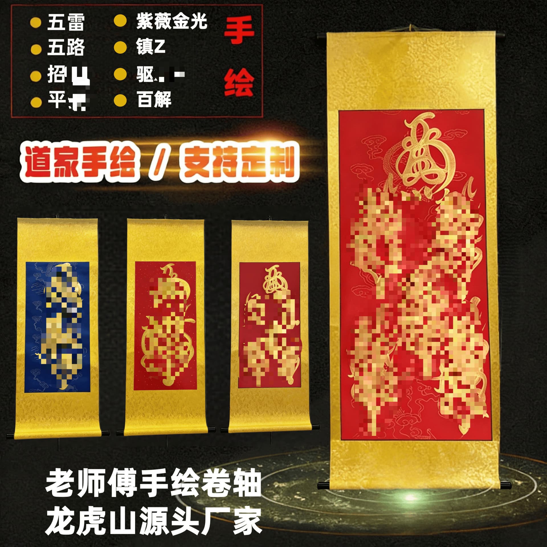 [Directly from Longhu Mountain] Purely Hand-Painted Purple-Flowered Plant Symbolizing Prosperity, Golden Light, Five-Way God, Five Thunder Scroll, Red, Yellow, Blue, 120×40