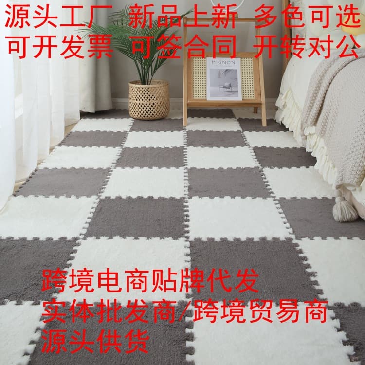 Cross-border Drop Shipping Children's Crawling Mat Plush Puzzle Carpet Floor Mat Puzzle Mat for Bedroom Living Room Stain-Resistant and Easy to Clean