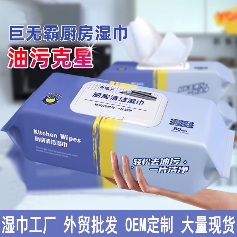 Kitchen Wipes, Strong Oil Removal, Disposable Cleaning Wipes for Home Use, Heavy-Duty Degreasing for Range Hoods, Factory Direct