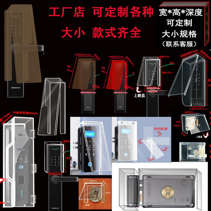 Fingerprint Password Lock Rainproof Outdoor Doorbell Cover Fingerprint Lock Code Lock Protective Cover Sunshade Access Control
