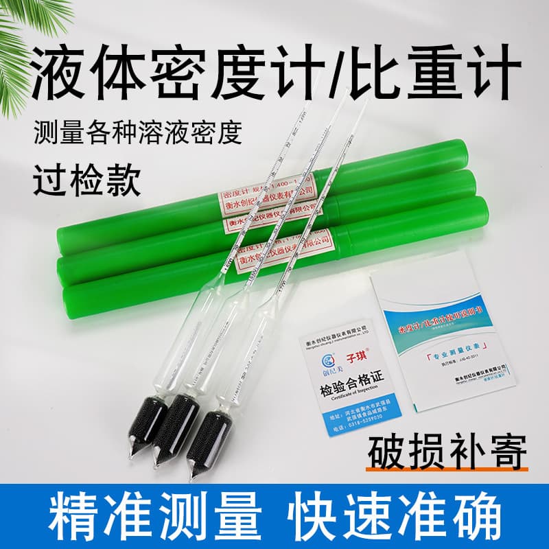 Density Meter for Liquid High-Precision Specific Gravity Meter, Acid and Alkali Solution Concentration Meter, Salinometer Specific Gravity Tester