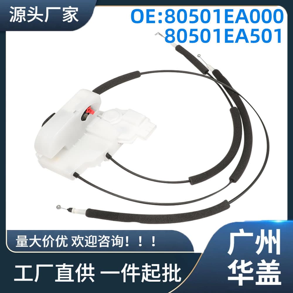 80501EA000 For Nissan Pathfinder 2005-2012 Door Lock Actuator 80501EA501