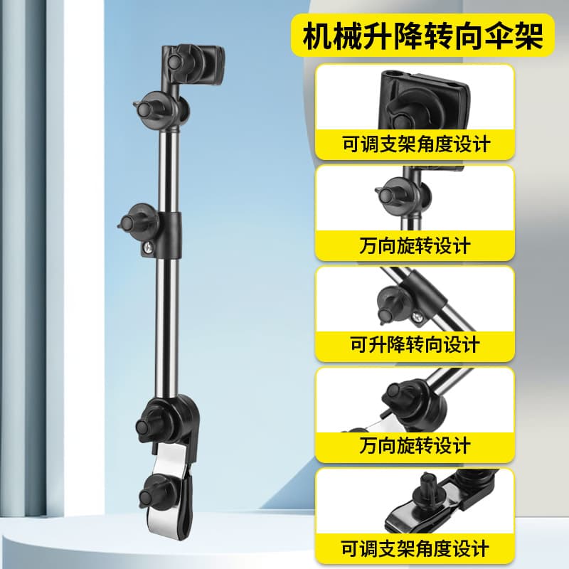 Manufacturer's Umbrella Clamp for Strollers, Baby Carriage Sunshade Mount, Detachable Adjustable Rotating Bracket for Camping Wagons