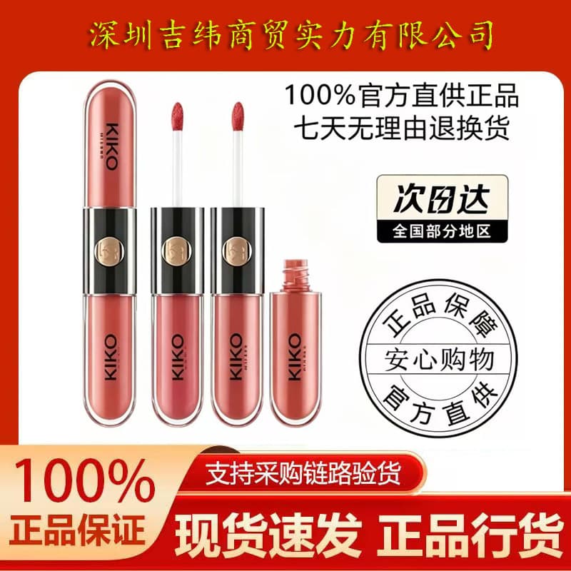 [Official Genuine] KIKO Dual Lip Gloss 103 Nude Lipstick Muddy Water Gloss Mirror Lip Gloss 139 Lip Gloss