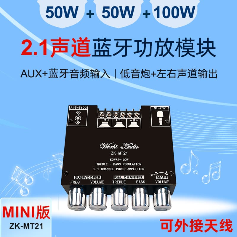 ZK-MT21 50W*2+100W 2.1 Channel Bluetooth Digital Amplifier Module Treble Bass Adjustment Super Subwoofer