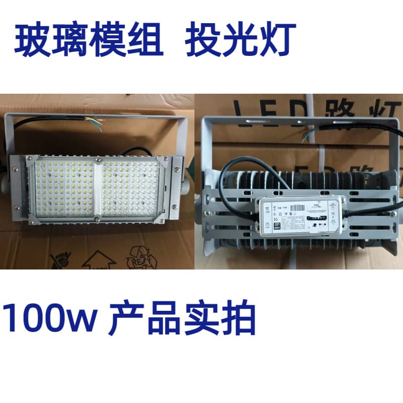 Tempered glass + PC lens with multiple angles optional (15°, 30°, 60°), specialized floodlights for sports venues