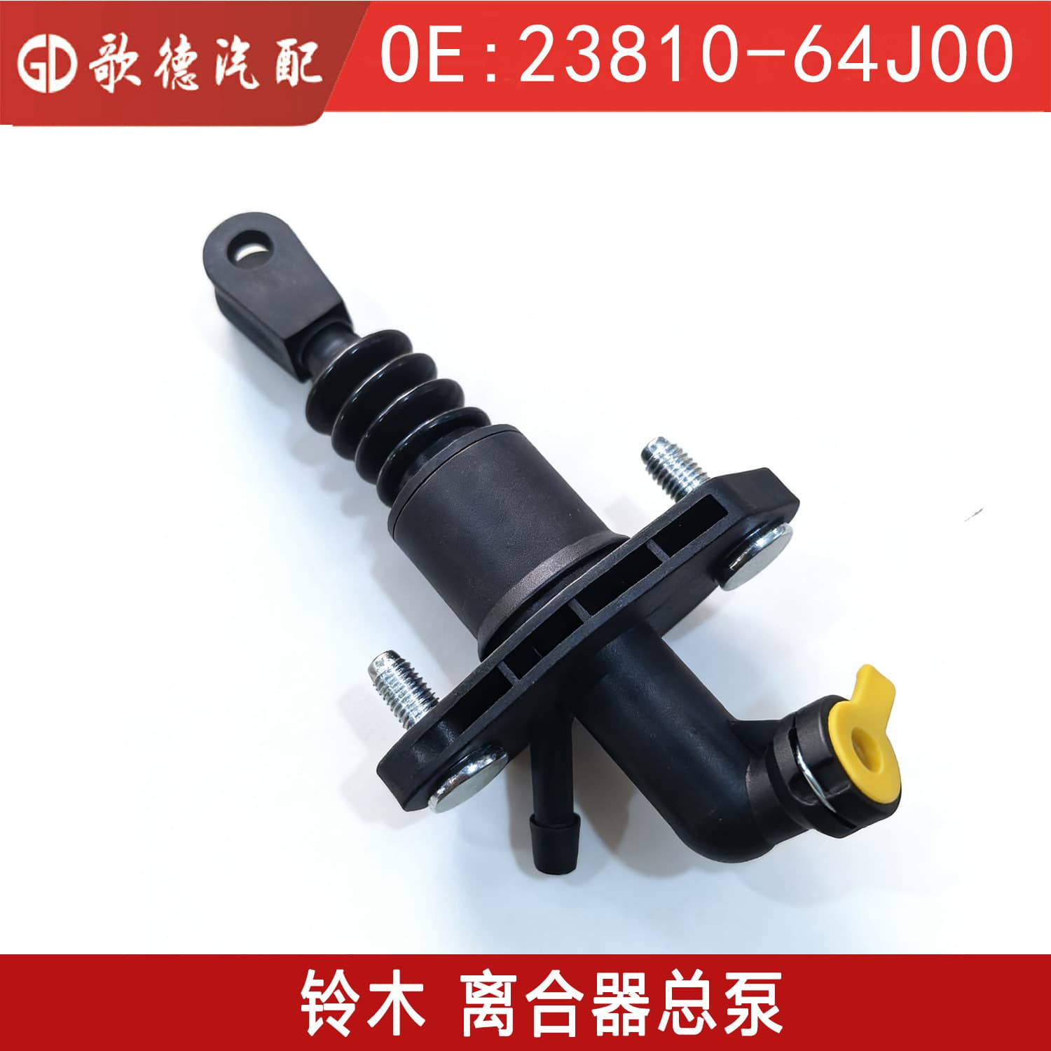 23810-64J00 Vitara SUV 23810-64J21 23810-64J20 Clutch Master Cylinder
