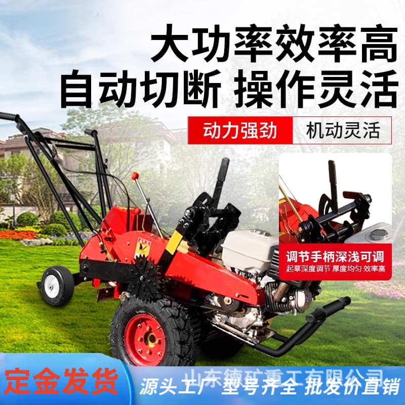 Small Sod Transplant Machine Greens Turf Cutting Digging Wheel Sod Cutter Handheld Gasoline Automatic Sod Cutter