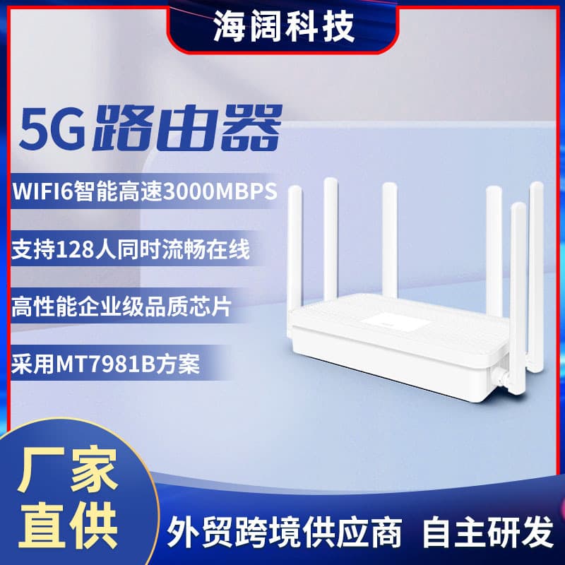 WiFi 6 Wireless Router Gigabit Home Wall-Penetrating King AX3000 Gigabit Wireless Router Dual-Band Speed