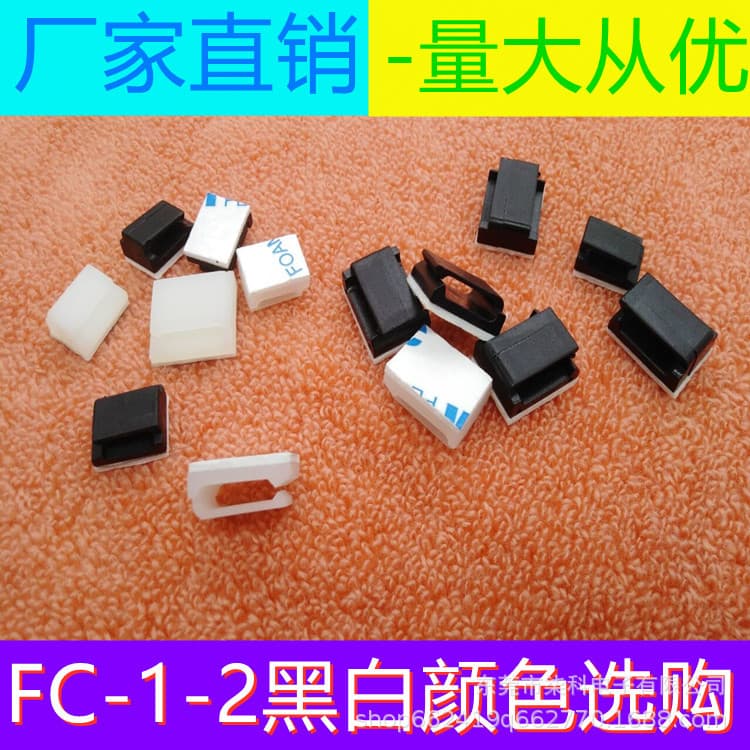 Fiber Optic Flat Network Cable Fixing Clip FC-1-2 Black and White Color Flat Cable 3M Adhesive Cable Organizer Clip