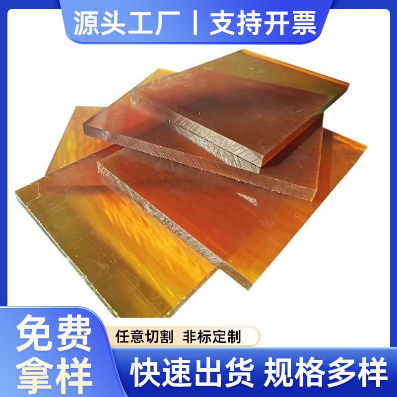 Amber PSU Rod Semi-Transparent Custom Black Glass Fiber Reinforced PSU-1000 Polysulfone PSF Plastic Rod