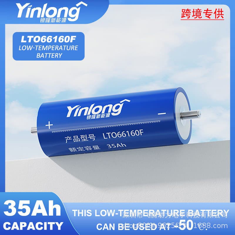 Yinlong Lto 2.3V 35Ah Titanium Acid Lithium Battery 66160 Electric High Rate Starting Power Lithium Battery Single