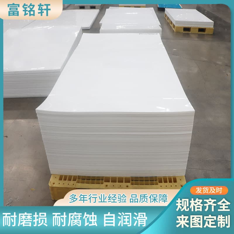 PE Sheet Manufacturer High-Density HDPE Sheet Self-Lubricating Wear-Resistant Polyethylene Sheet Engineering White PE Plastic Sheet Custom Processing