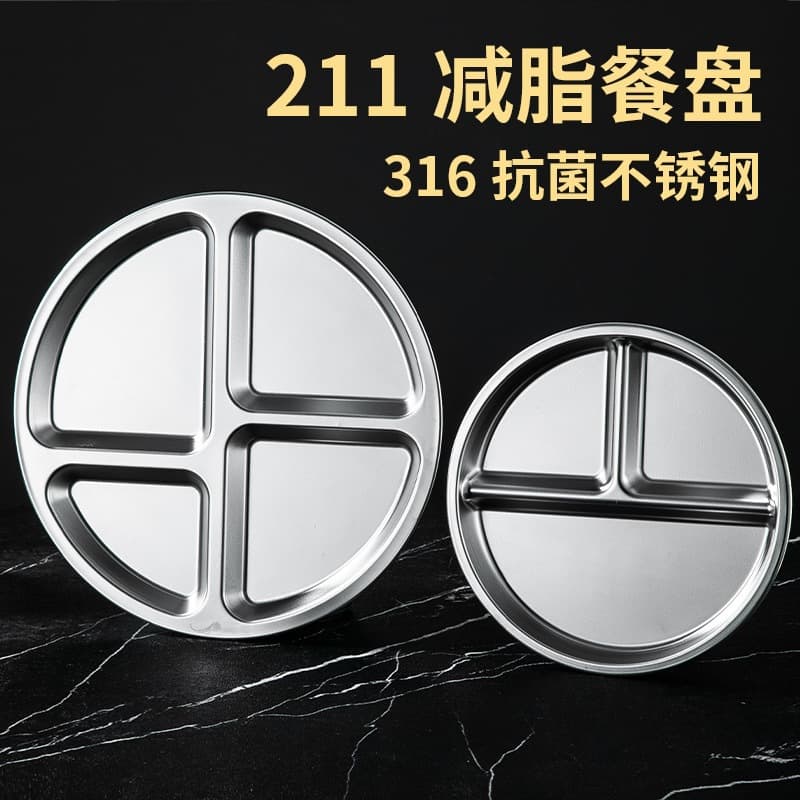 304 stainless steel partition plate partition plate household quantitative three-compartment four-compartment fat-reducing dinner plate canteen anti-fall partition plate