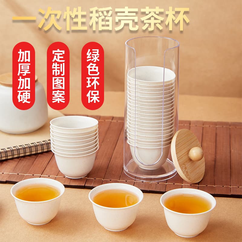 Disposable teacups, rice husk teacups, thickened anti-scalding rice aroma cups, outdoor tea sets, small plastic tea cups for brewing tea.