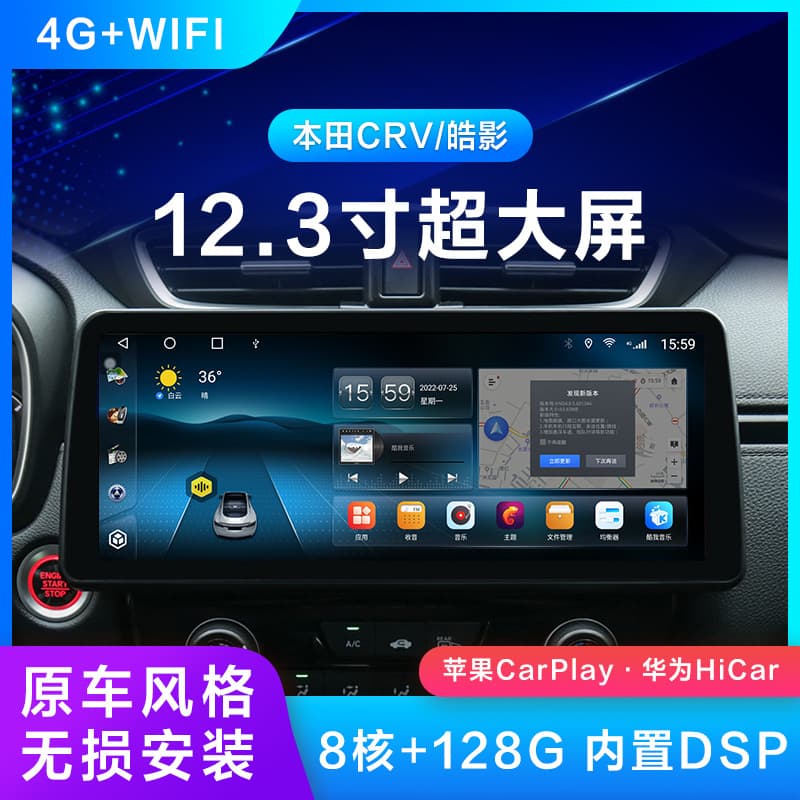 Factory Direct Android Car GPS Navigation for Honda CRV 2017-2021 12.3-inch