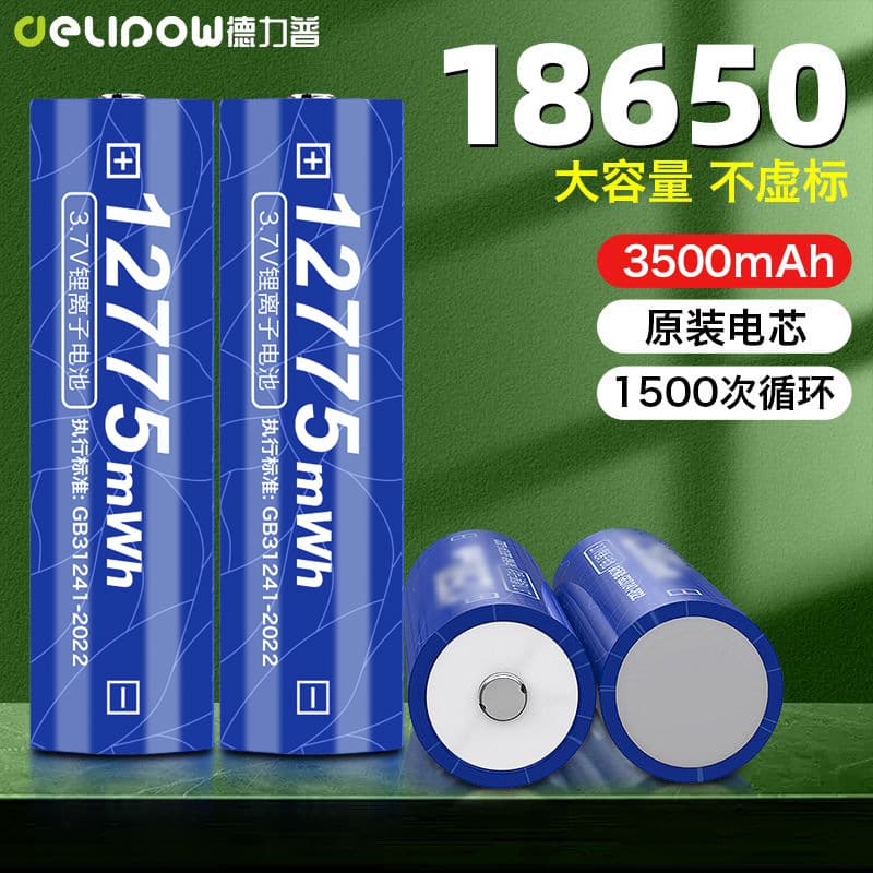 Delipu 18650 Lithium Battery 3.7V High Capacity 12775mWh for Small Fan, Flashlight, 18650 Li-ion