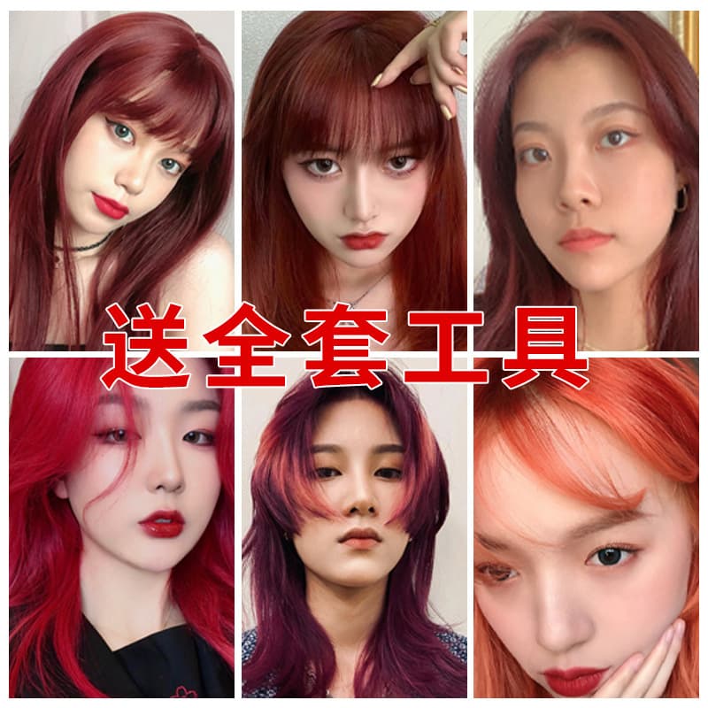Hair Dye Neptune Red Hair Color Wine Red Trendy Shade Raspberry Red Internet Celebrity No Bleach DIY at Home