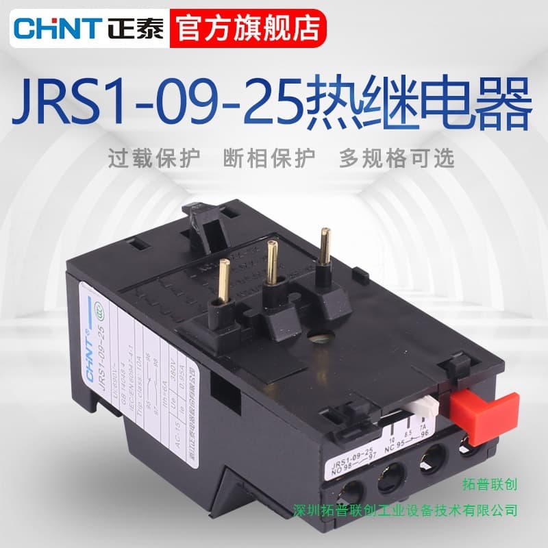 Chint Thermal Overload Relay JRS1-09-25/Z/F Temperature Protection Relay 1.6/2.5/4/5A