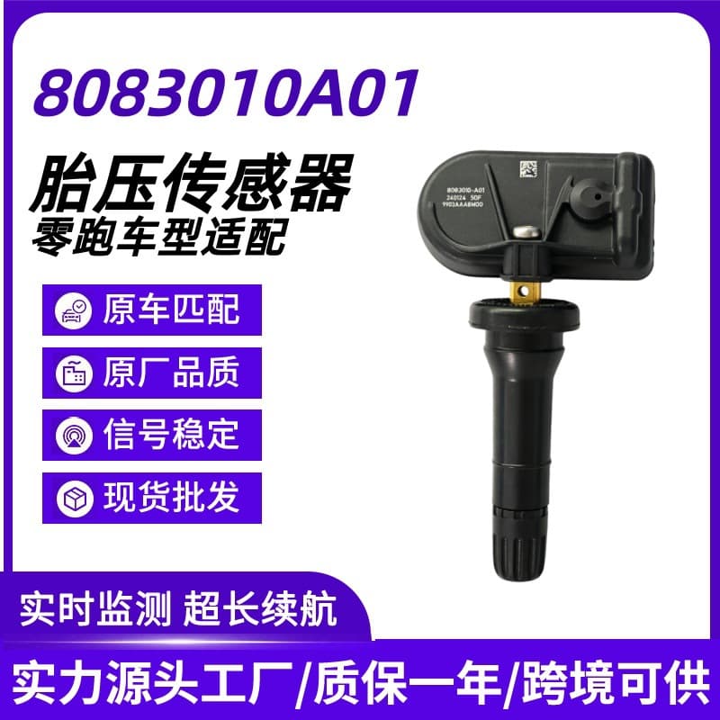 8083010A01 Compatible with Leapmotor C11 Tire Pressure Sensor T03 High-Precision TPMS Tire Pressure Monitoring Sensor