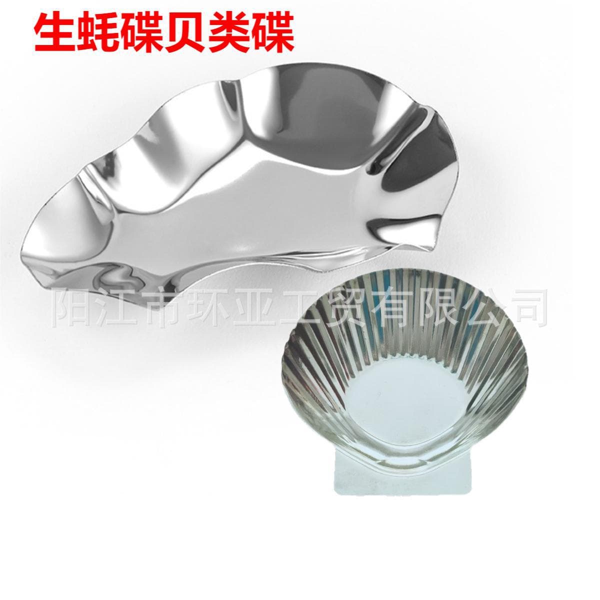 Stainless Steel Oyster Plate Snail Plate Conch Plate Oyster Steaming Plate Restaurant BBQ Dish Oyster Dish Soy Sauce Seasoning Dish
