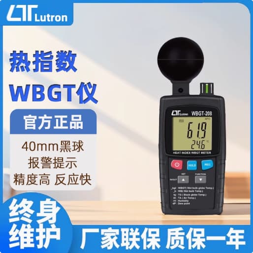 Taiwan Lutron heat index WBGT-208 recorder, globe thermometer hygrometer, heat stroke prevention index