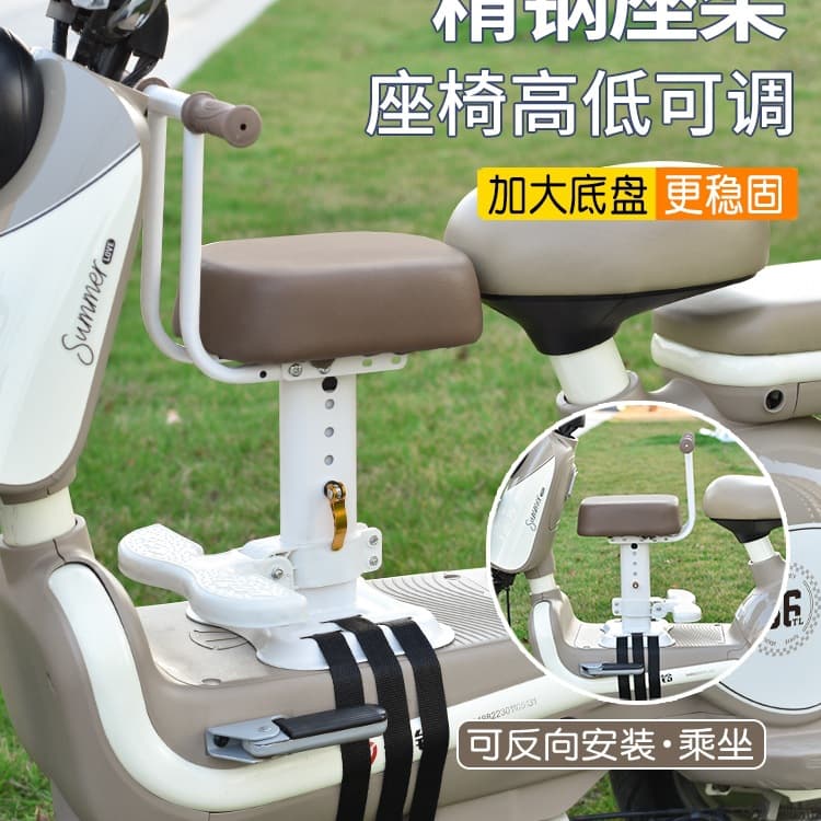 Front-mounted thickened adjustable child seat for electric scooters, safe baby seating