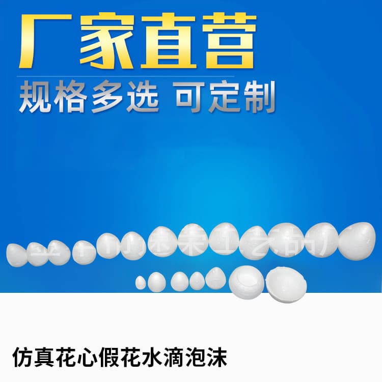 Silk flower materials wholesale, DIY handmade artificial flower centers, fake flower droplet foam rose hearts and buds